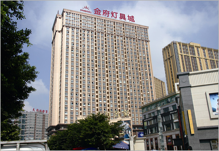 金府灯具城